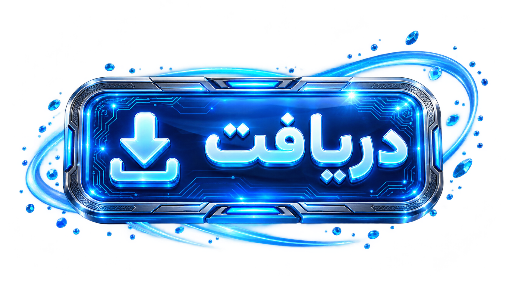 دانلود